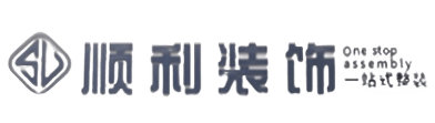延边顺利装修公司