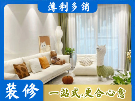 延边精装房装修