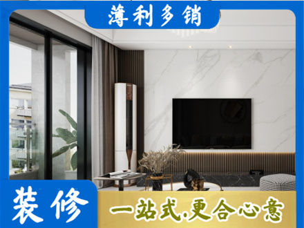 延边改造旧房