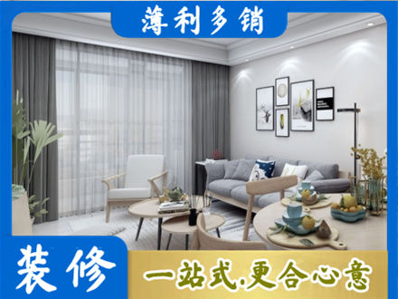 延边正规装修店