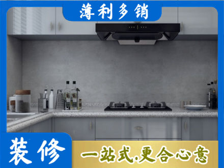延边厨房装修