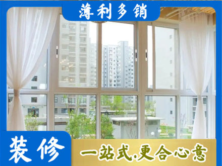 延边阳台封窗装修