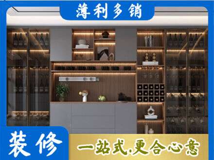 延边酒柜定制