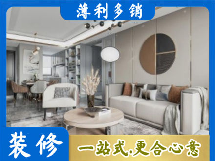 延边全屋装修案例
